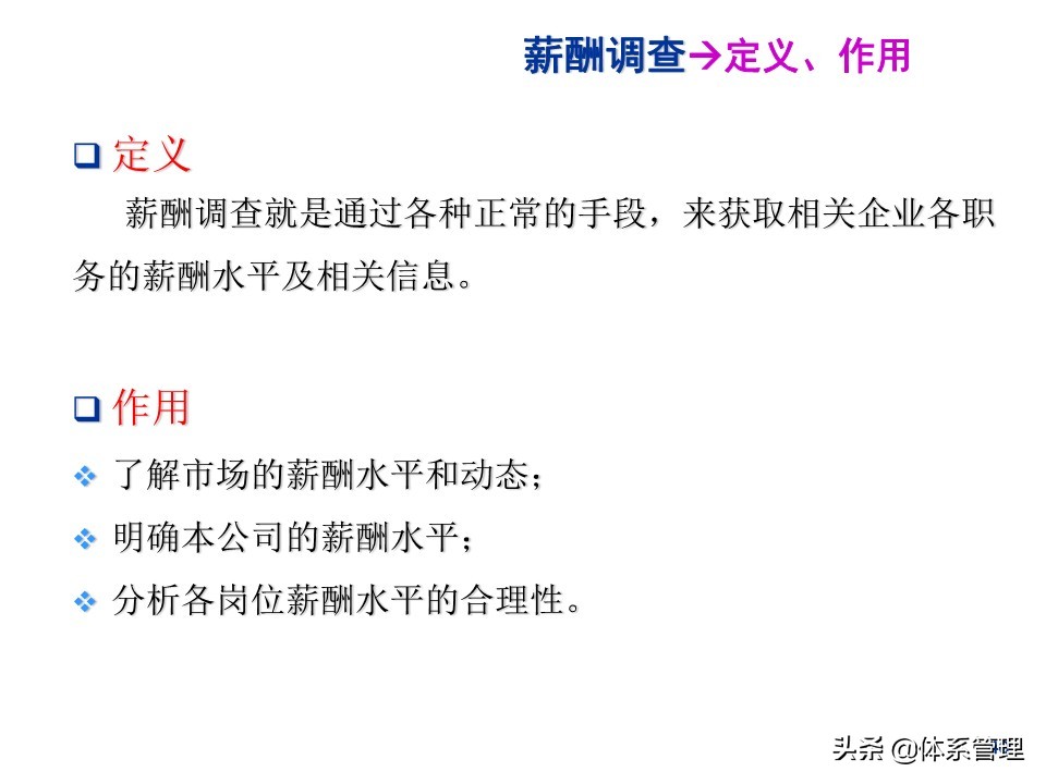 水泥行业薪酬制度,环卫行业薪酬制度