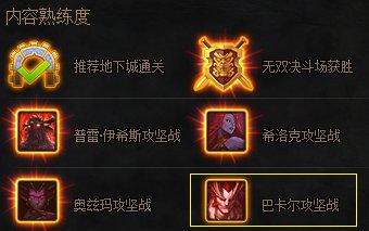 dnf巴卡尔团本机制及流程攻略大全,dnf找不到领主怎么办