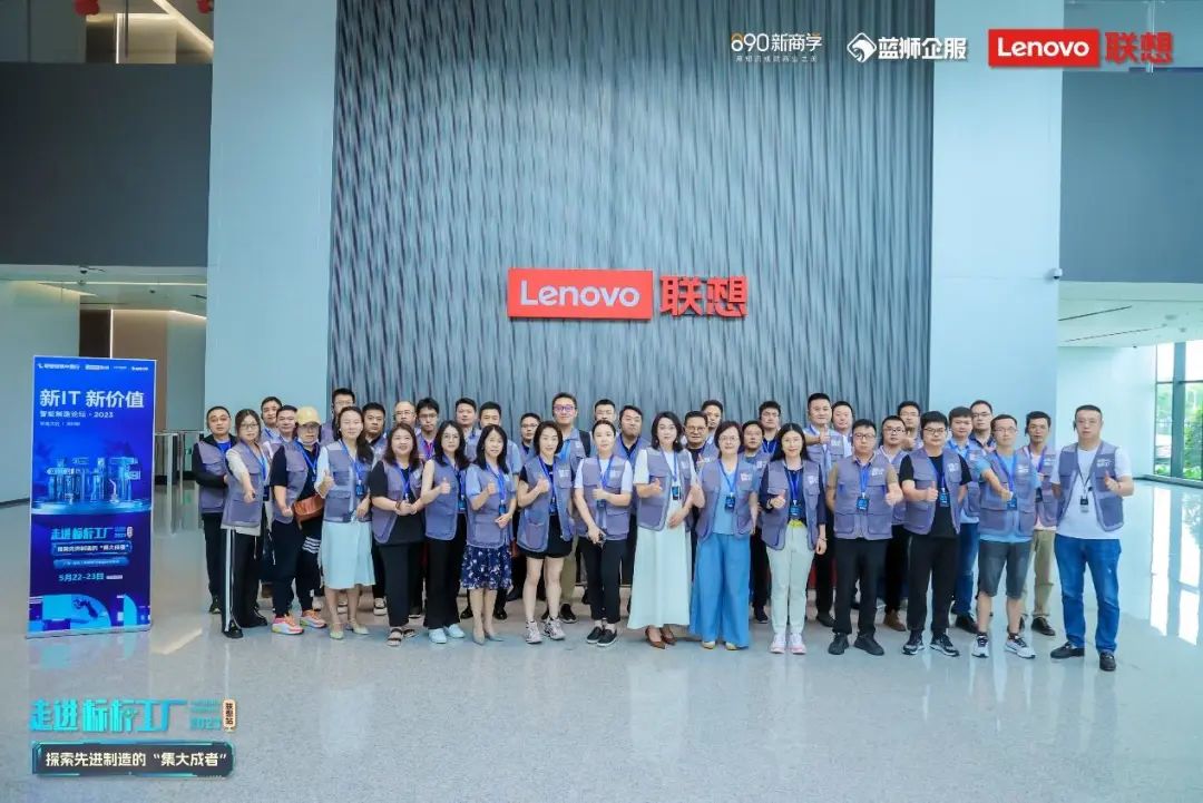 联想深圳新建制造基地,光明联想南方工厂