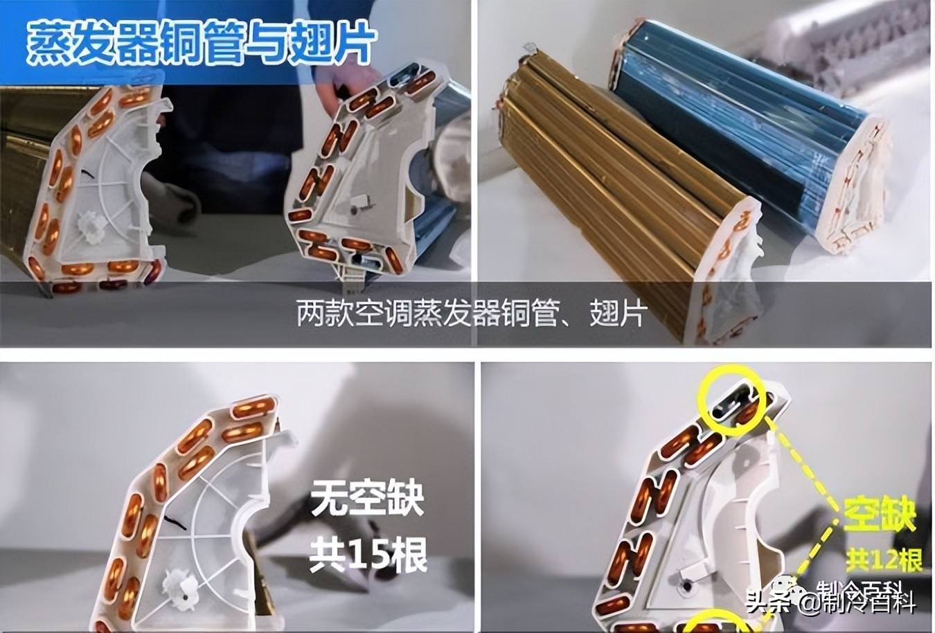 都是一级节能的空调价格差别大,一样规格的空调价格区别原因