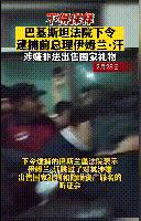 巴铁要破产了，法院还要抓前总理伊姆兰汗！经济怎么能发展上去？