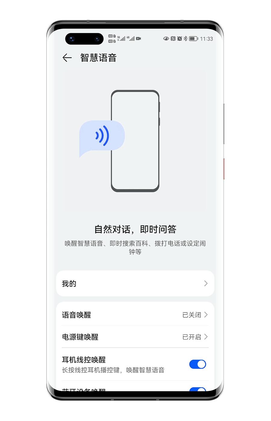 小艺助手唤醒后不能对话,小艺助手在导航开启时不能被唤醒