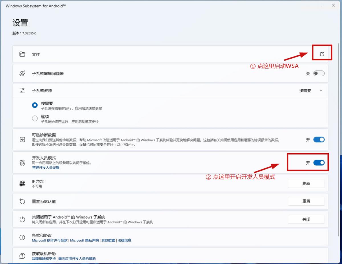 360win11安装安卓子系统教程,win11通过360运行安卓app