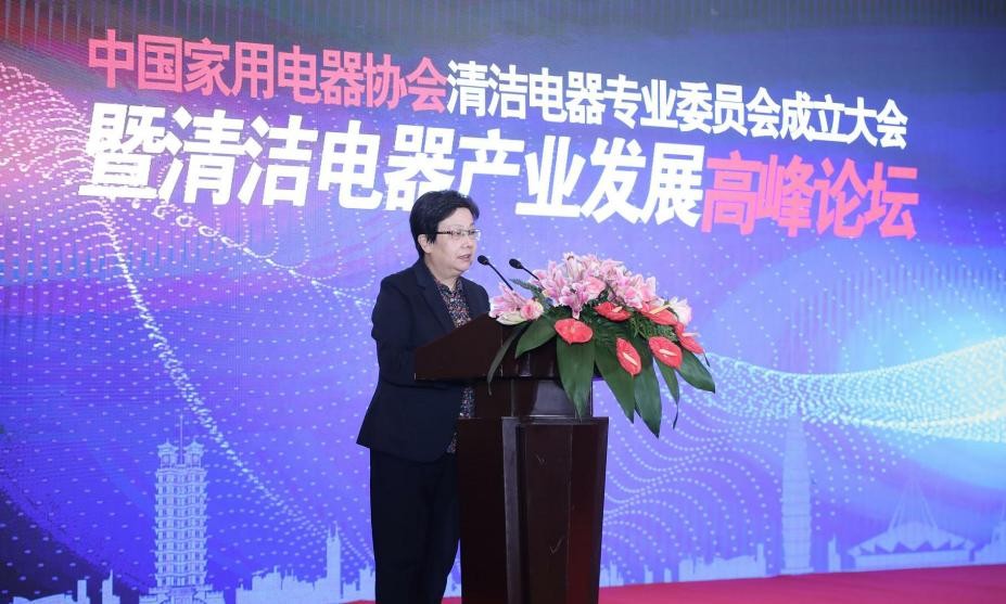 打造“成长股”行业的防护盾，家用电器协会清洁电器委员会成立