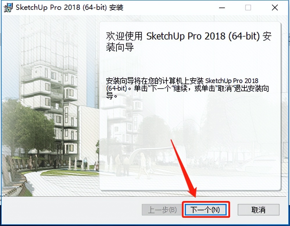 草图大师sketchup教程完整版,sketchup草图大师安装包怎么下载