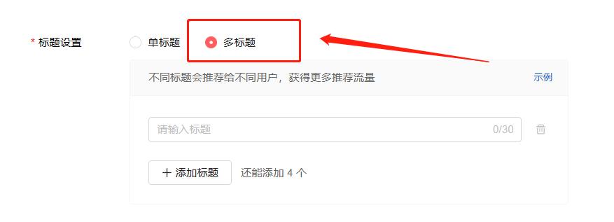 头条文章是怎么赚取收益的,电脑端头条怎样发布作品才有收益