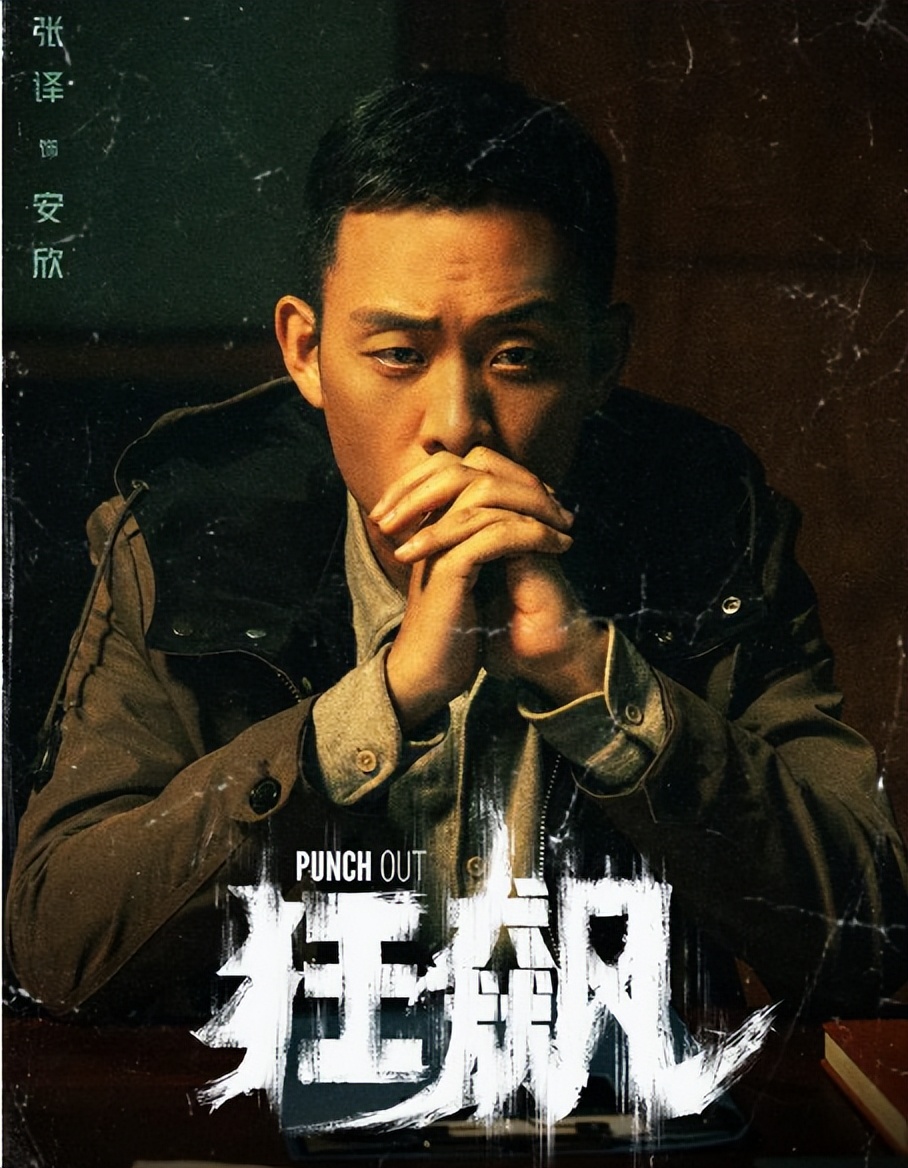 张译近几年是因为哪部剧火的,张译最值得看的几部电视剧