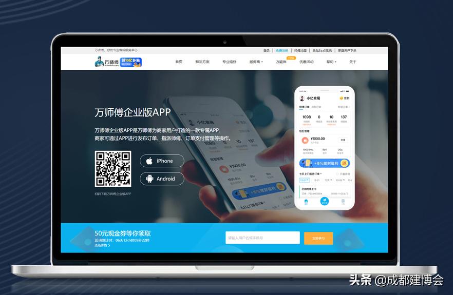 万师傅家居售后服务电话,万师傅互联网家居售后服务平台