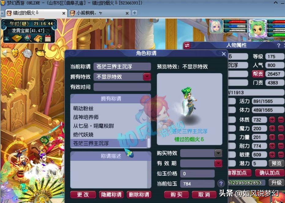 梦幻西游藏宝阁没有100的附魔宝珠,梦幻西游藏宝阁预定后未如期付款