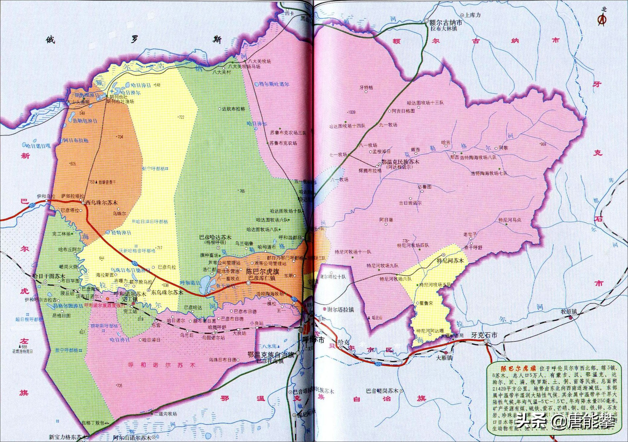 呼伦贝尔阿荣旗现状,呼伦贝尔市现状