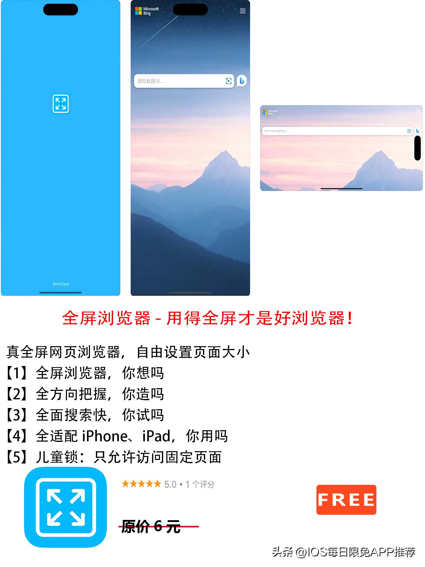 iosappstore5.1,2021appstore限免