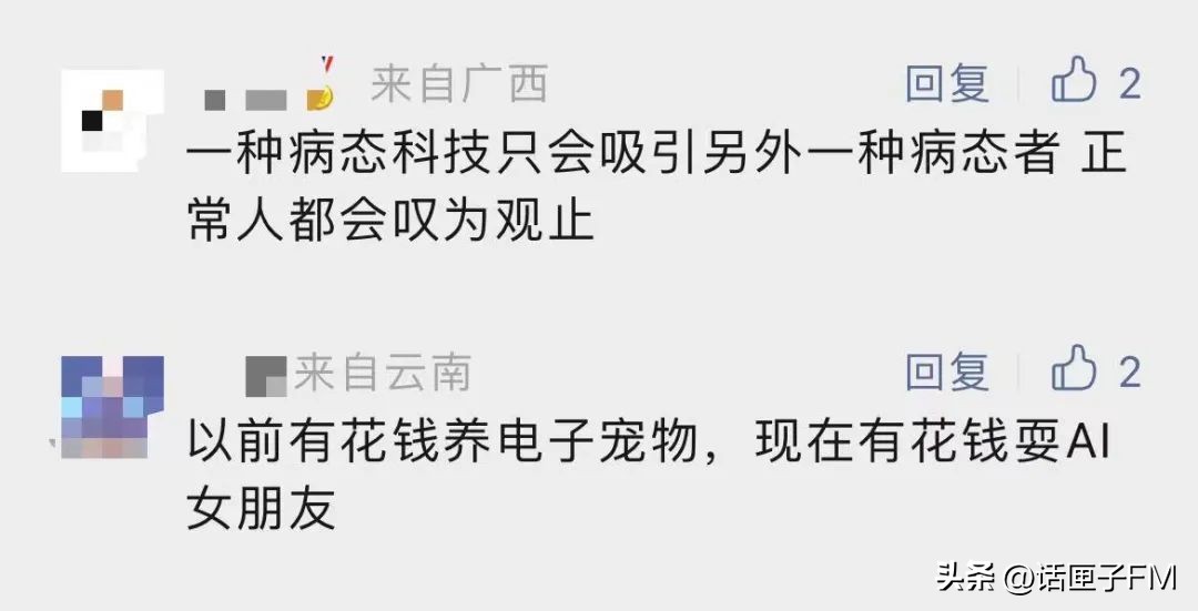 女网红化身ai同时交往1000个男友,脚踏千条船