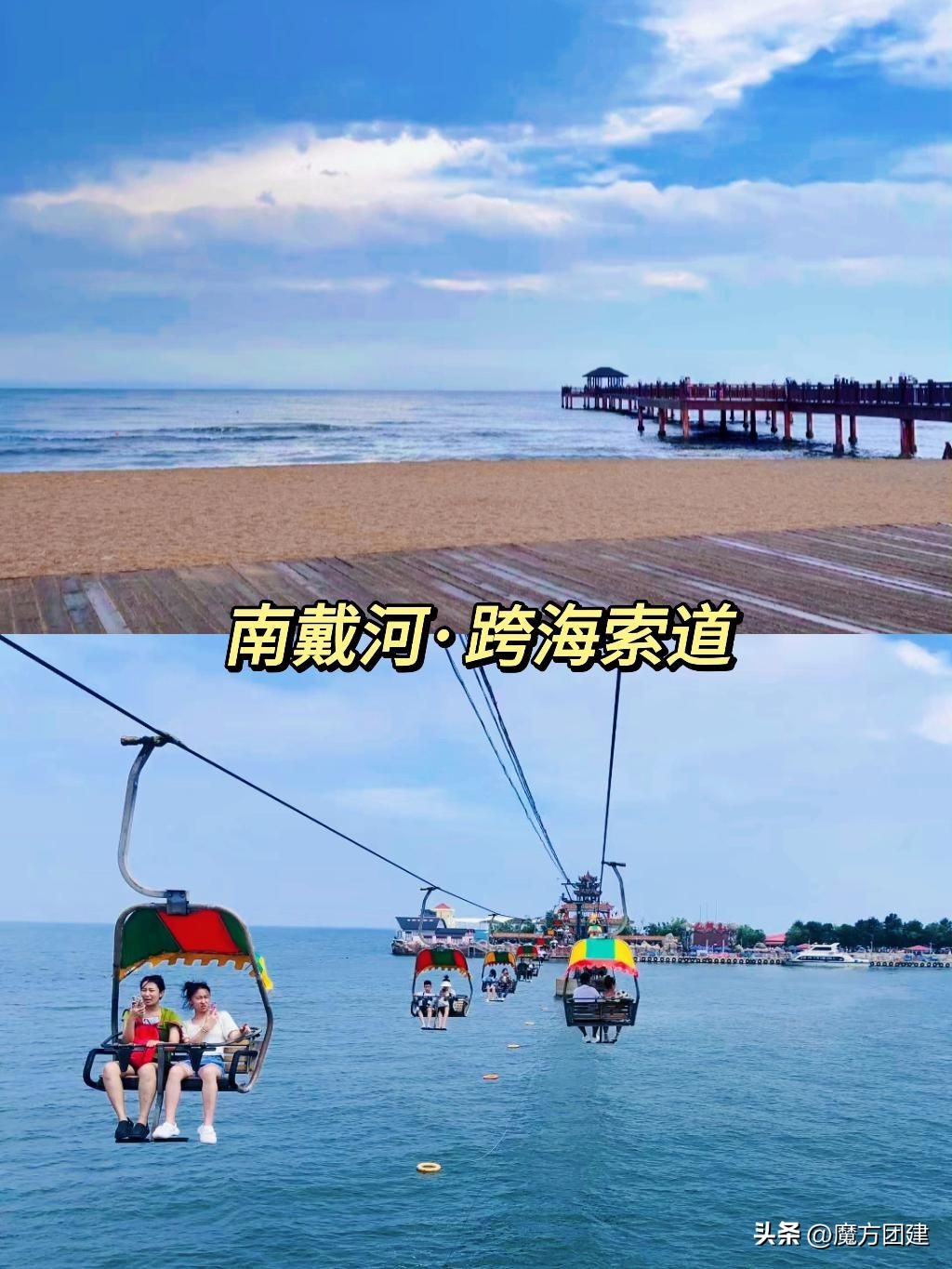去海边团建一般怎么玩,公司海边团建攻略