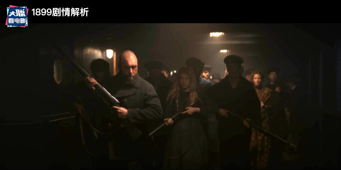 《1899》你看懂了吗！一口气深度脑洞解析这一切怎么发生的