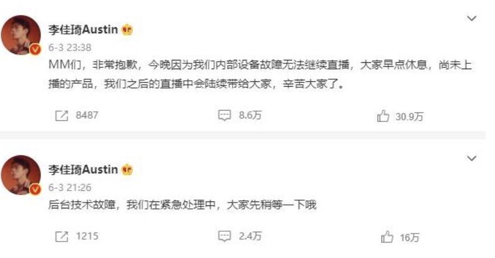 那一年,李佳琦月薪四千,罗永浩负债6亿