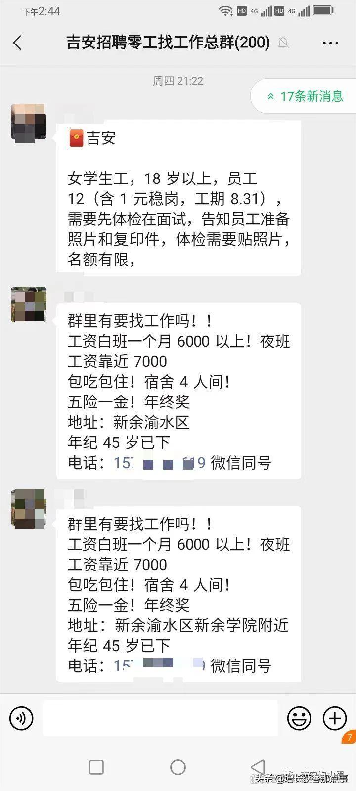 吉安微信群,吉安同城微信群