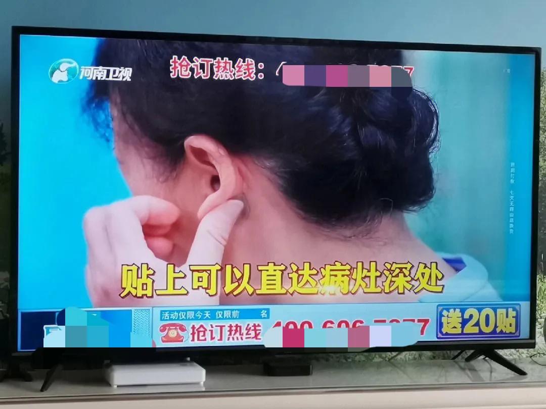 电视广告各种“神药”满天飞，夸大其词诱导老人屡屡上当