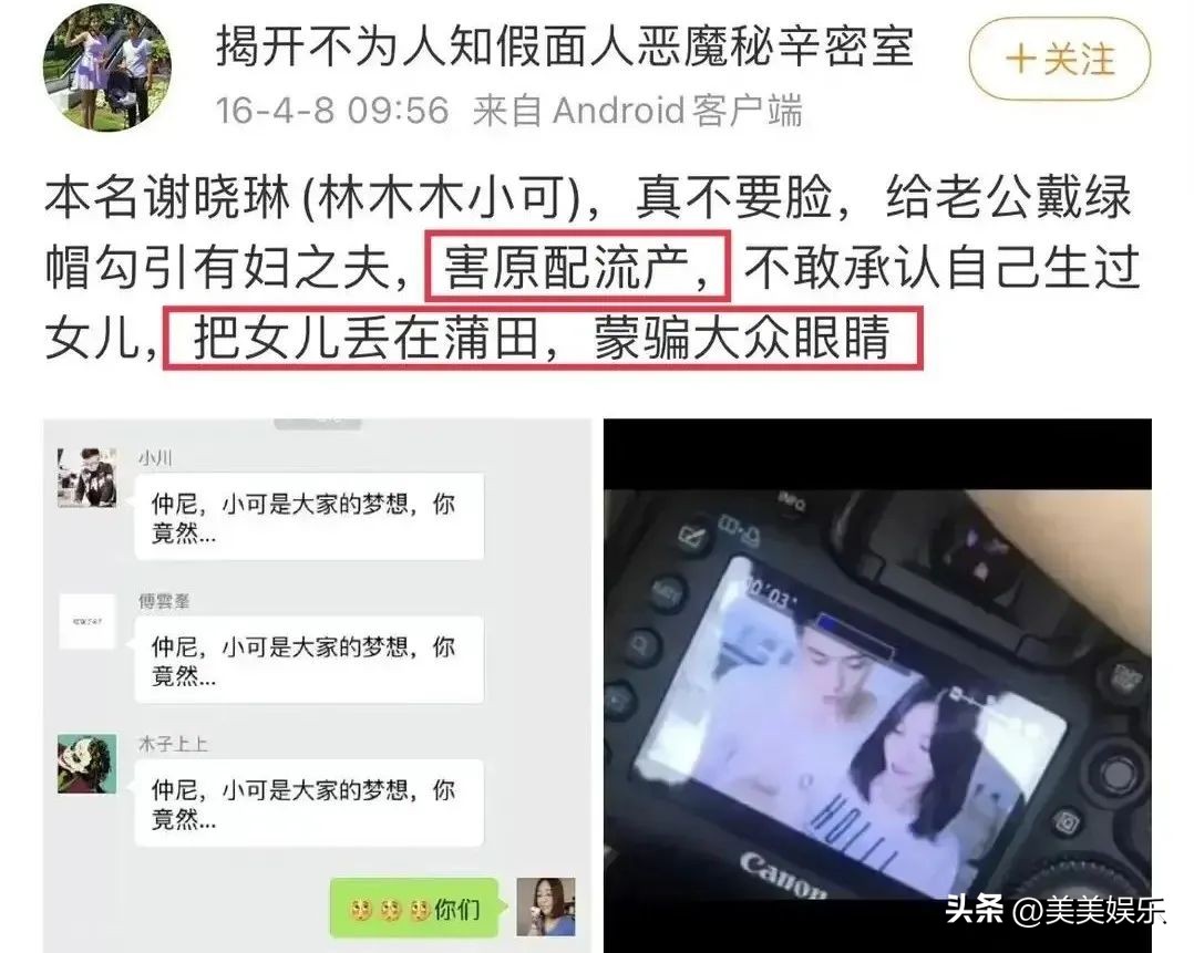 网红仲尼塌房！婚内多次出轨，恶臭言论也被扒出来