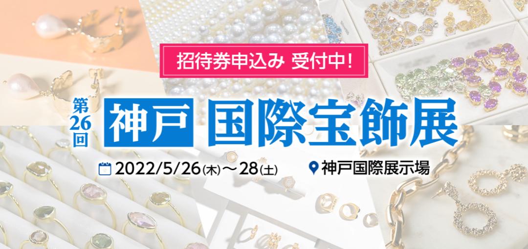 2022日本必打卡！低价买到真钻、珠宝，跟着张雨绮做聪明女人