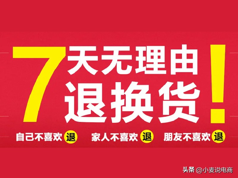 太卷了！连二手平台都要求七天无理由退货？二手平台变味了？