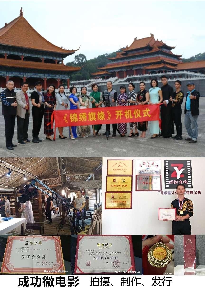 广州卓越影视文化传播有限公司,广州卓越文化传媒有限公司