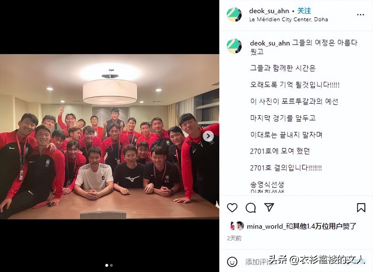 孙兴慜韩国恶评,男足挑衅孙兴慜