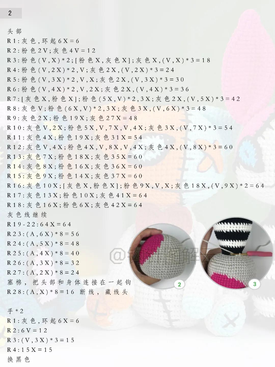 万圣节补丁娃娃3款，补丁熊、猫和兔，全员搞怪萌，附钩针图解