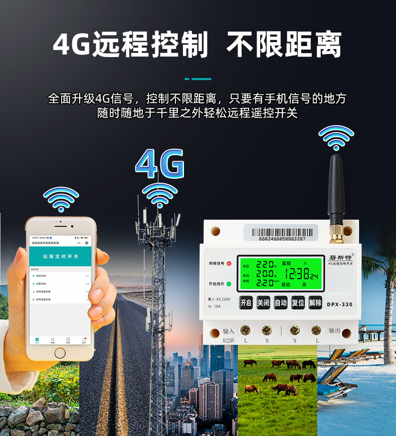 本地开关控制远程开关,远程手机控制开关