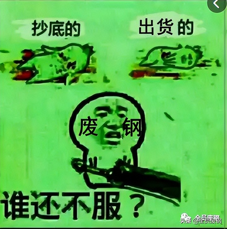 期货螺纹钢延续反弹,期货涨废钢