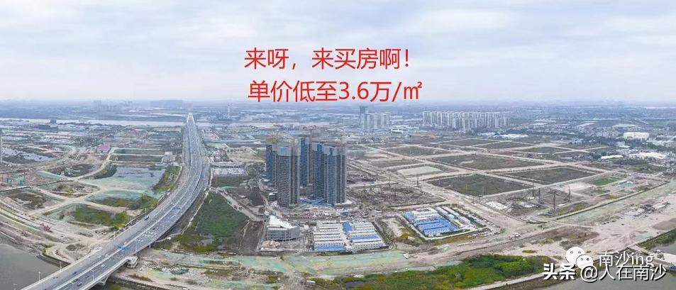 广州南沙横沥新楼盘房价,广州南沙横沥岛最新楼盘