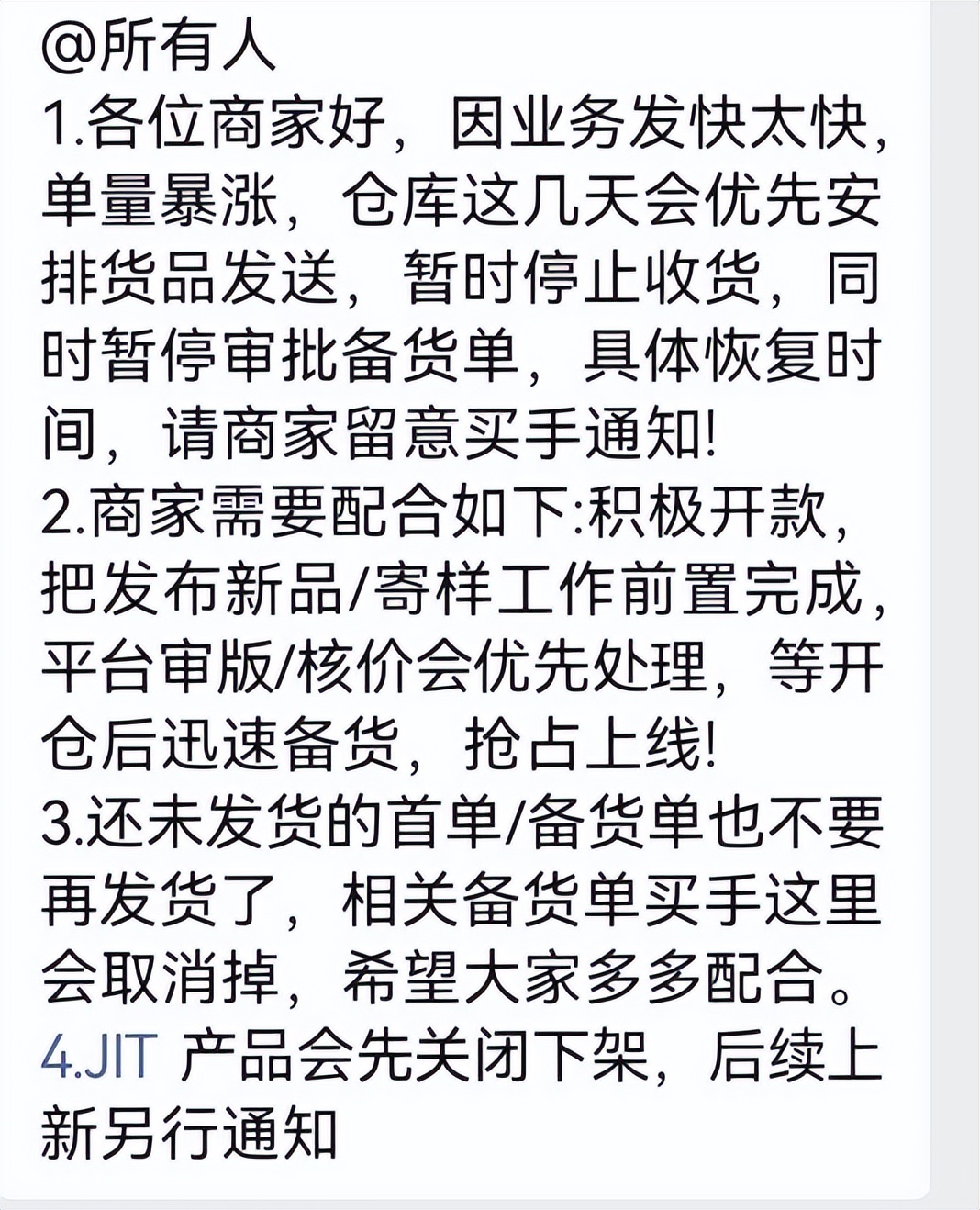 temu产品上架出单,temu爆款断货会出问题吗