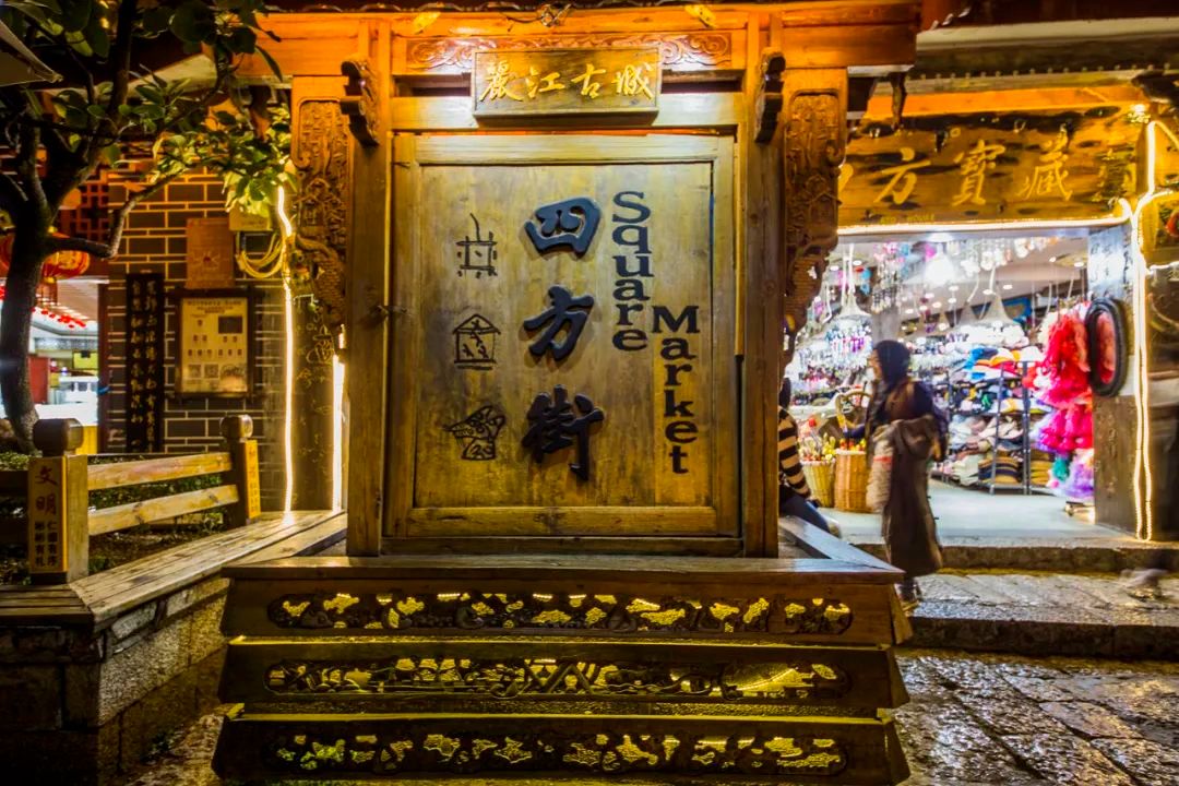 彩云之南2019丽江纪录片,彩云之南丽江香格里拉