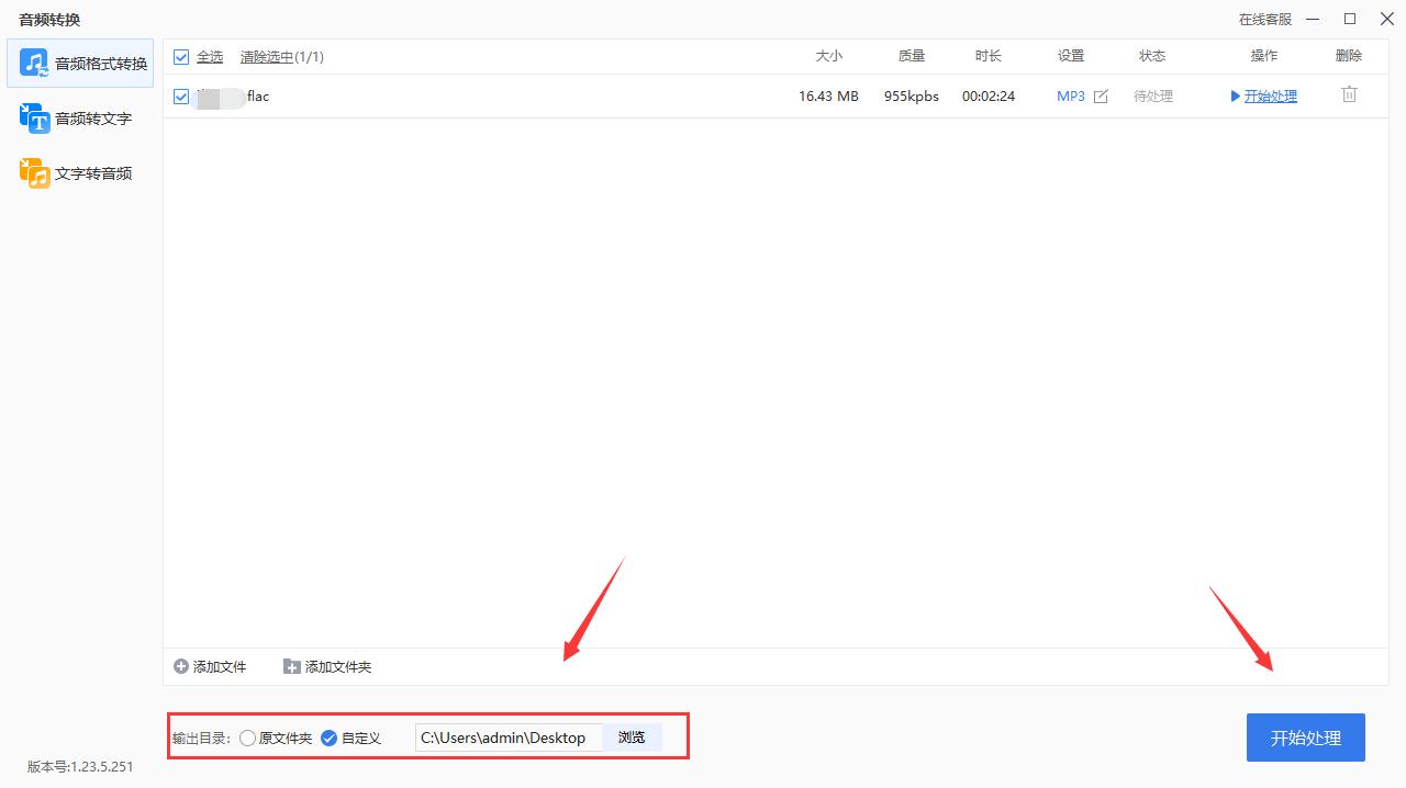 wav怎么转换成MP3,mp3转换wav音质怎么弄