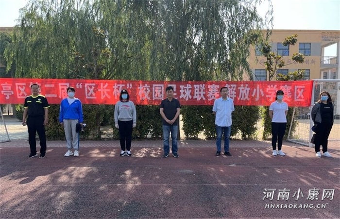 开封龙亭区第三届区长杯,开封市长杯校园足球联赛