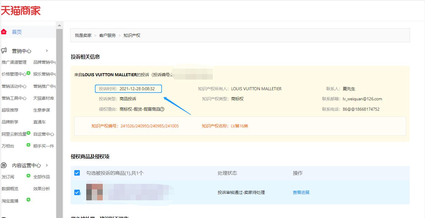 天猫假货维权,天猫被打假赔多少