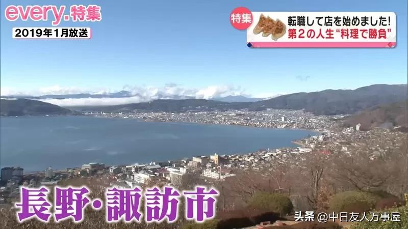 《炎柱火焰饺子店》消防员专职玩火开创第二人生