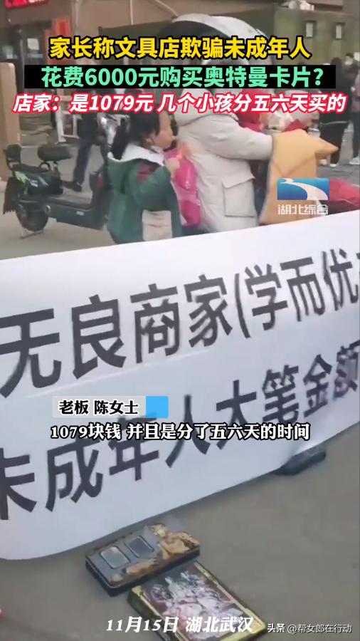 商店老板误导孩子买奥特曼卡片,商家误导孩子买奥特曼卡