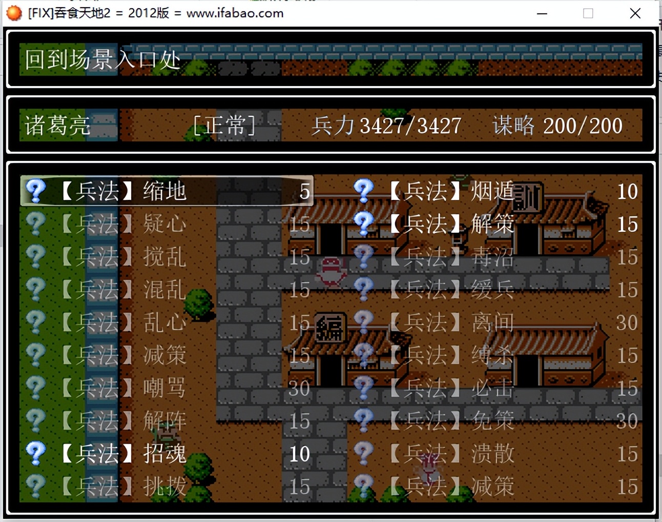 吞食天地完全版重制,经典怀旧吞食天地2