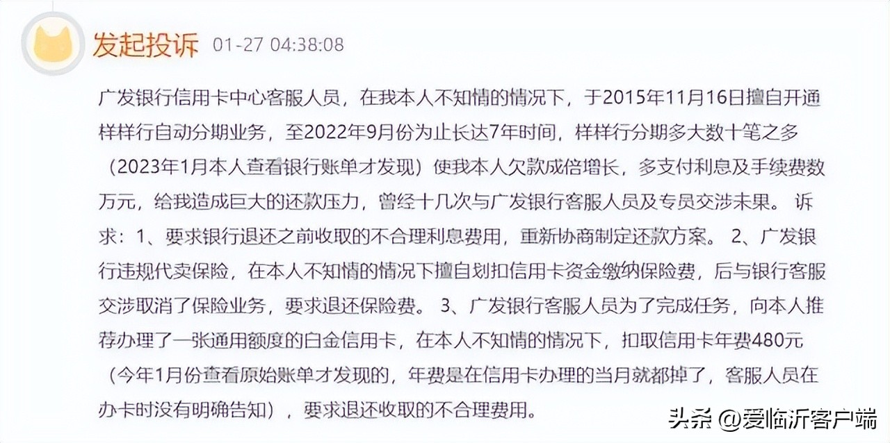 广发银行被罚事件,广发银行被罚超2.2亿元