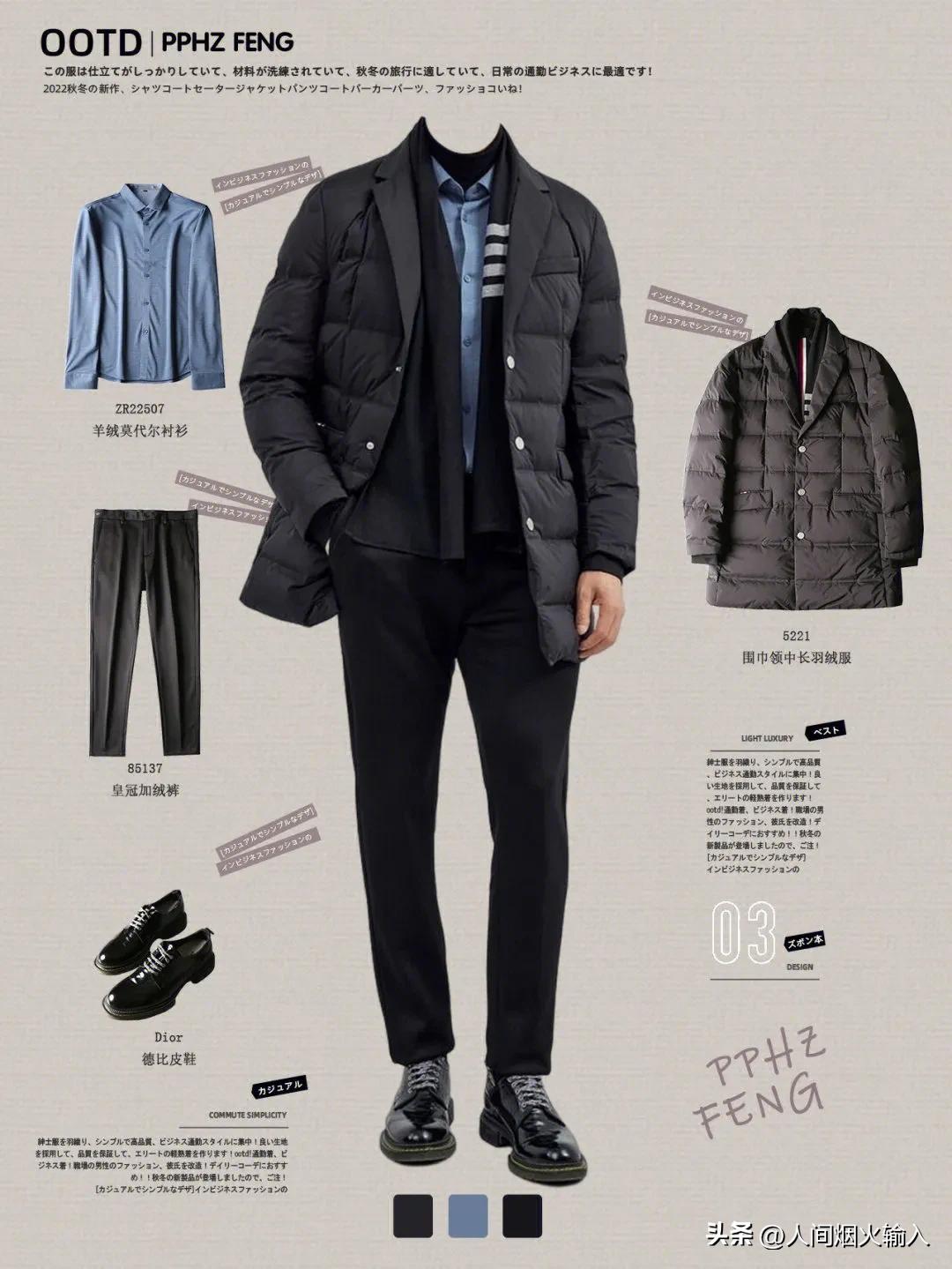 长款羽绒服男怎么穿搭,羽绒服男式宽松款怎么搭配