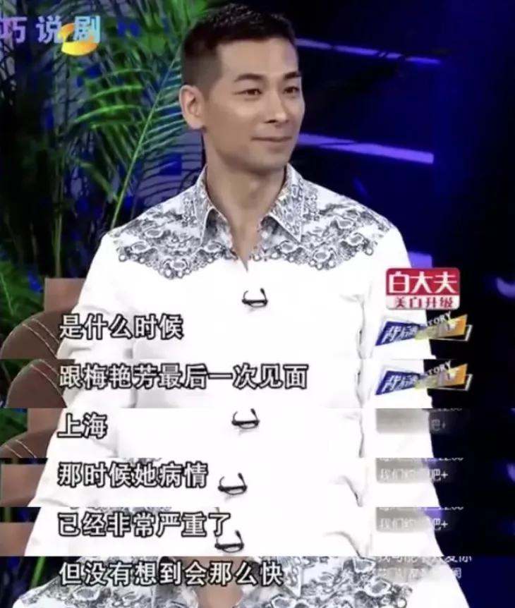 梅艳芳怎么走出失恋,梅艳芳漫步人生路