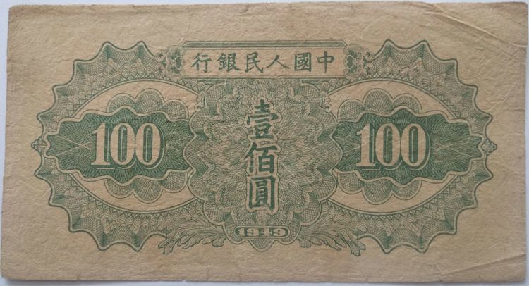 人民币防伪特征100元,个人如何辨别100圆人民币真伪