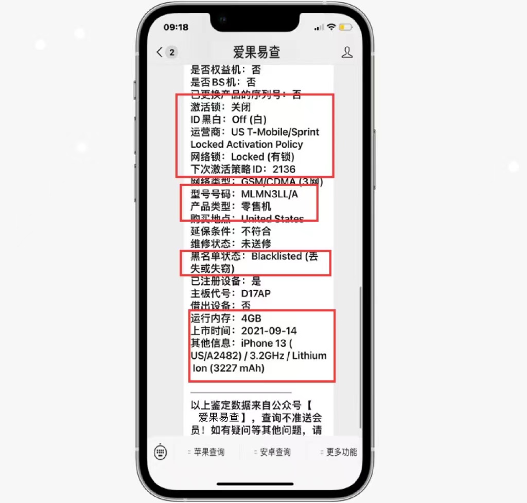 iphone13黑名单怎么解除,苹果13黑名单拦截的信息哪里看