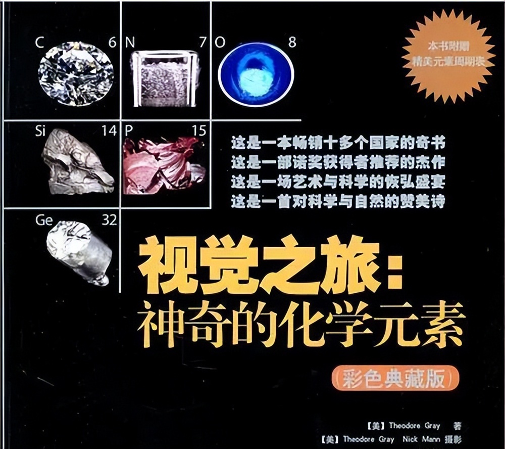 化学元素生僻字太多，周期表太难背？朱元璋：这锅我们老朱家不背