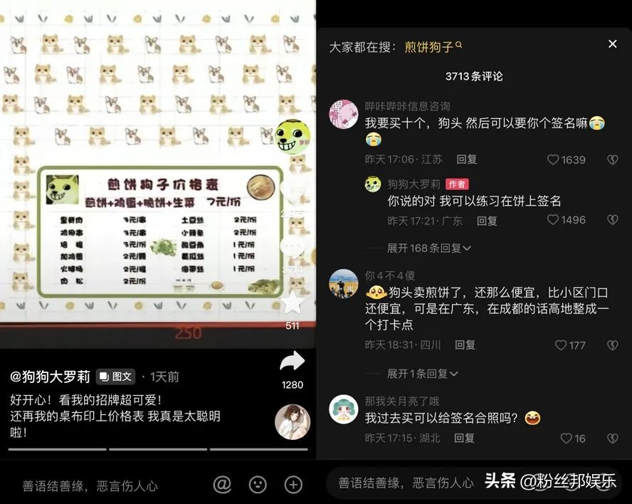 狗头萝莉煎饼摊在哪里开,狗头萝莉煎饼广州龙洞营业时间