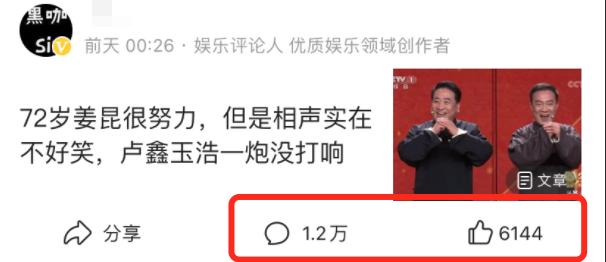 历年春晚姜昆相声,姜昆虎年春晚相声大家怎么评价的