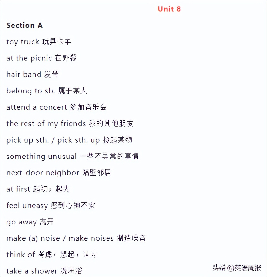 初中必背英语短语手册推荐,初中英语三年重点短语电子版