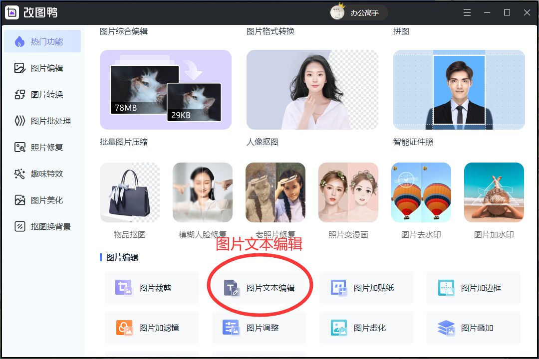 怎么在图片上加文字的步骤,照片上怎么添加文字及文字颜色