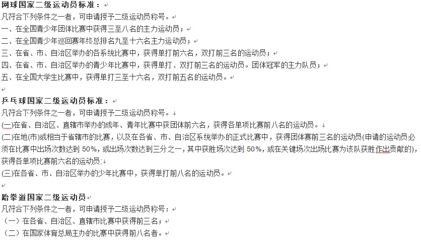 南京2022年中考特长生政策,南京体育特长生招生条件