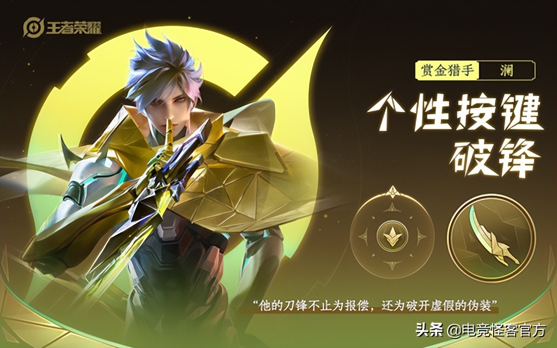 13888的英雄,13888英雄的史诗皮肤